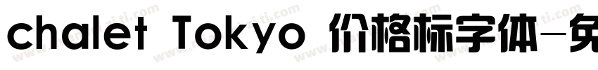 chalet Tokyo 价格标字体字体转换